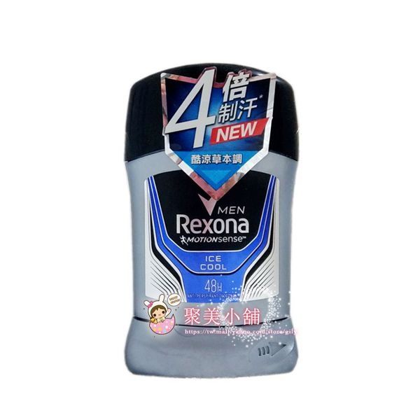 Rexona蕊娜 男士專用 制汗爽身膏 勁酷冰涼 40G【聚美小舖】