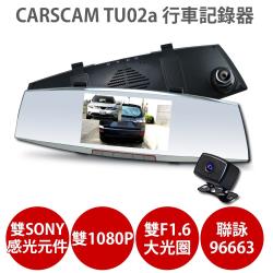 Carscam TU02 雙SONY 雙1080P 後視鏡型 前後雙鏡頭 行車紀錄器