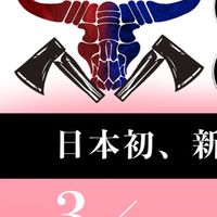 【スコア専用@大阪】 Japan Axethrowing 大阪OPEN ショートアックス