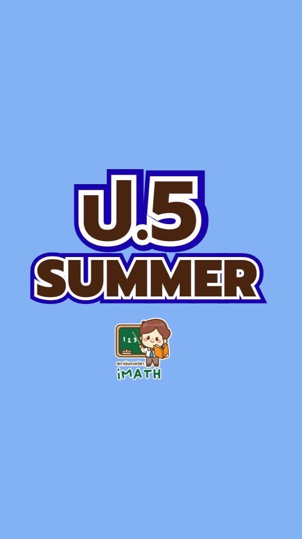 ป.5 Summer-69