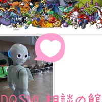 DQMSL相談の館❤