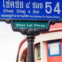 ชาวหมู่บ้าน ต.รวมโชค