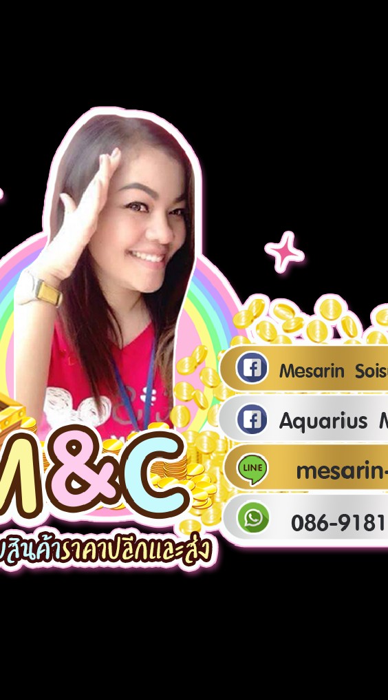 🔮M&C Shop by mesarin.S🌈 OpenChat