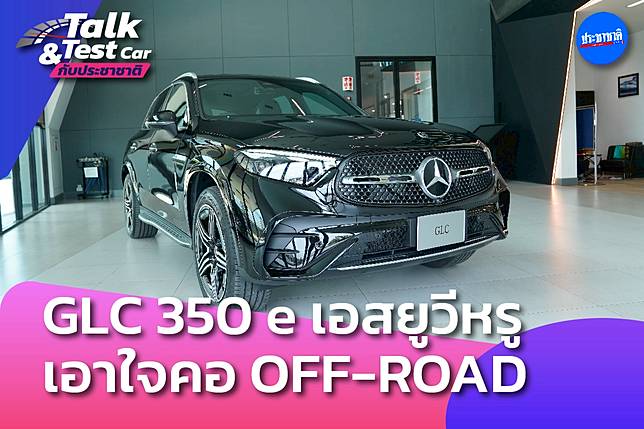 Glc on sale 350e 2021