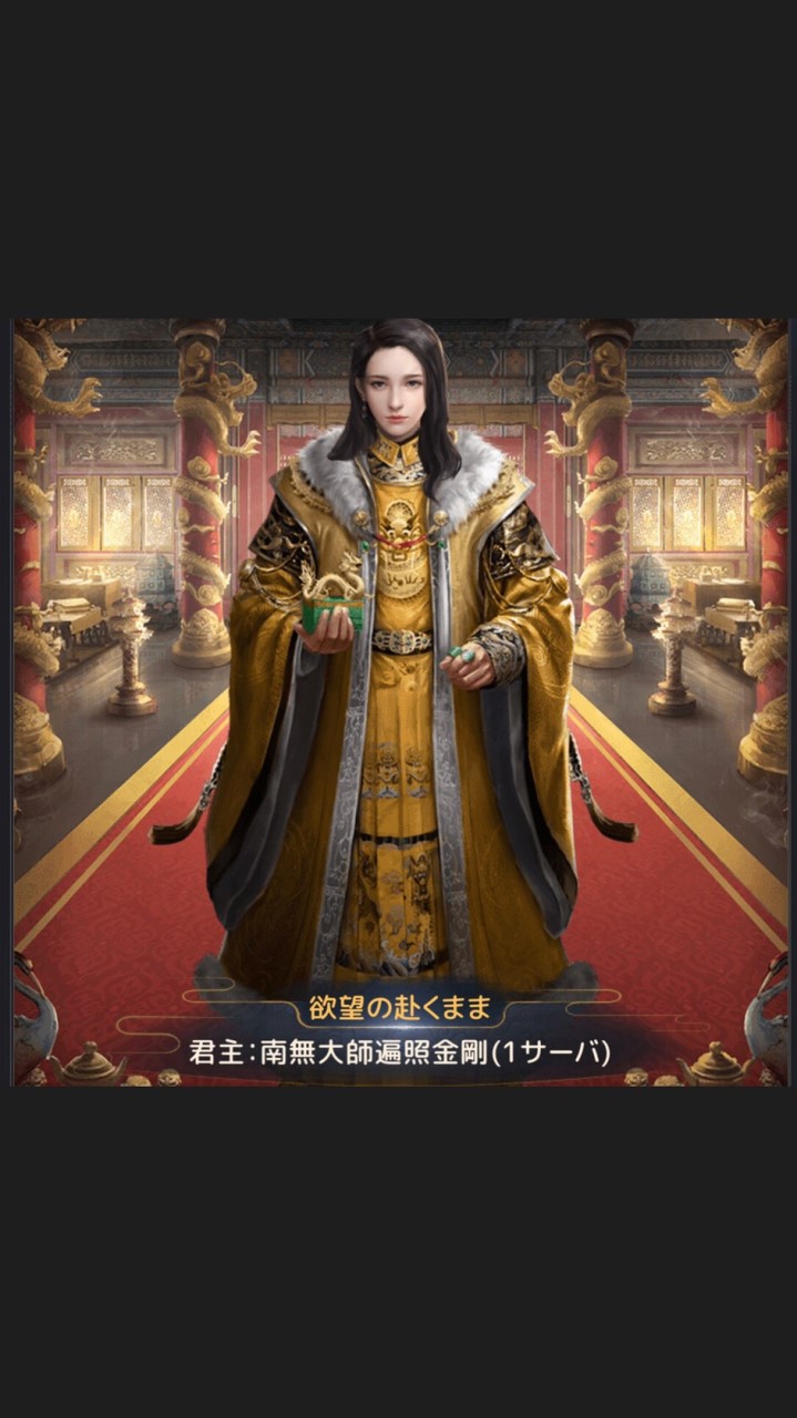 王俺国家欲望の赴くまま