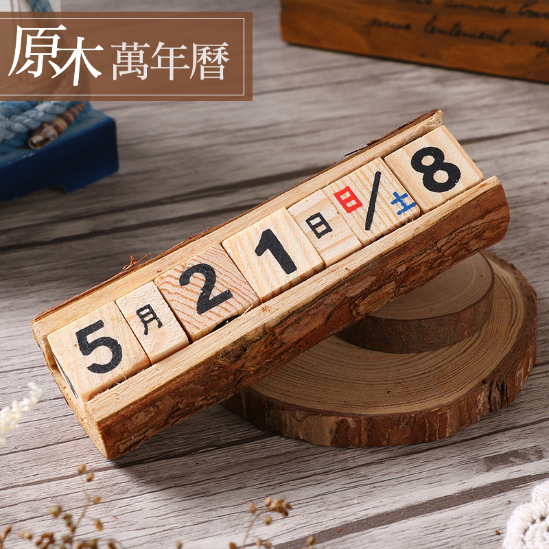 萬年曆 原木日曆 桌曆 年曆 週曆 台曆 復古創意日曆 拍攝道具 咖啡廳 擺飾 民宿 擺設 裝飾 居家擺飾 客廳 臥室 幸福小舖 ★全家超取滿199 免運費★。人氣店家幸福小舖的▽居家裝飾小物有最棒的