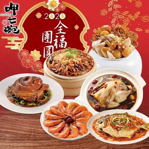 ★40年老品牌，6道過年必備年菜★商品組合-佛跳牆+干貝米糕+紅燒蹄膀+紹興醉蝦+紅棗燉雞湯+五柳枝鯧魚★以老母雞熬出濃郁的高湯★以古法蒸籠蒸炊，粒粒糯米口感Q彈★肉質軟嫩，入口即化