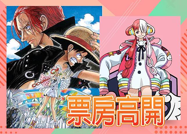 One Piece 電影新作刷新日本開畫紀錄 On Cc 東網 Line Today