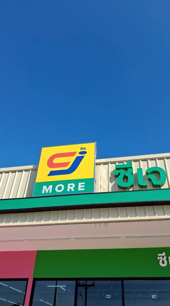 แจ้งโปรโมชั่นสาขาหมู่บ้านกลางสวนตะเคียนเตี้ย