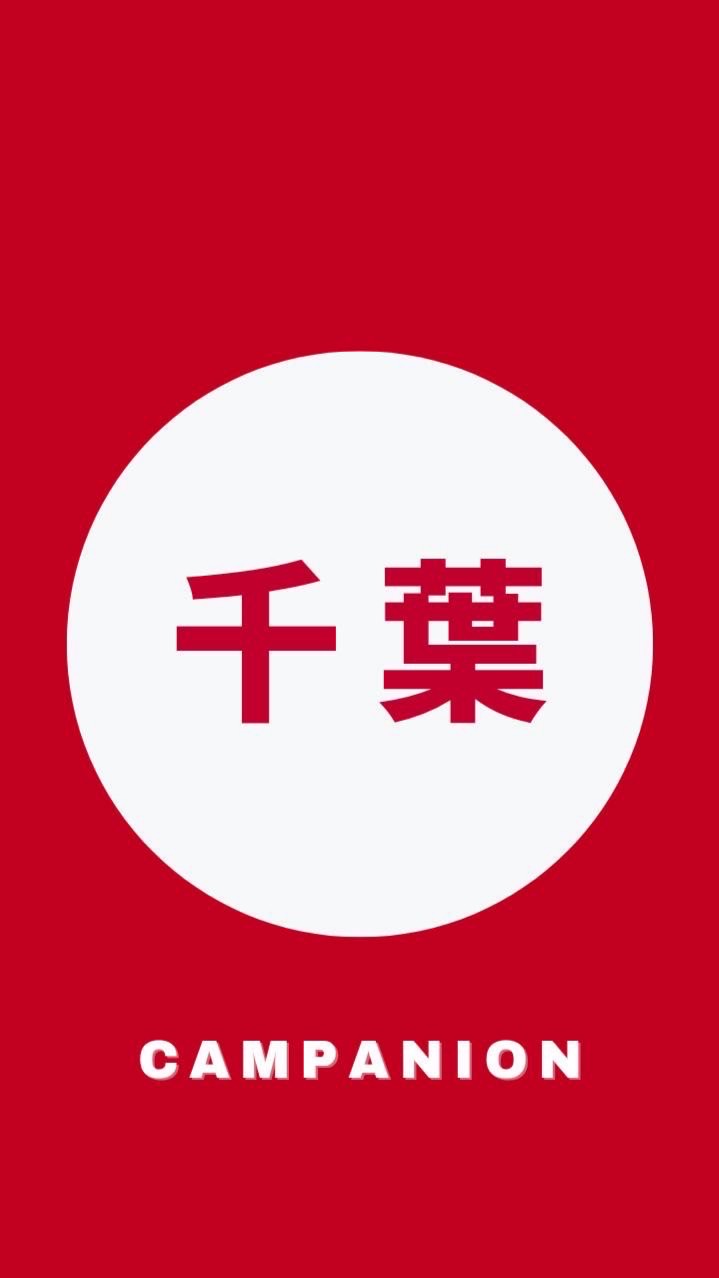 【千葉大学文学部】1〜4年生🥳【CAMPANION】