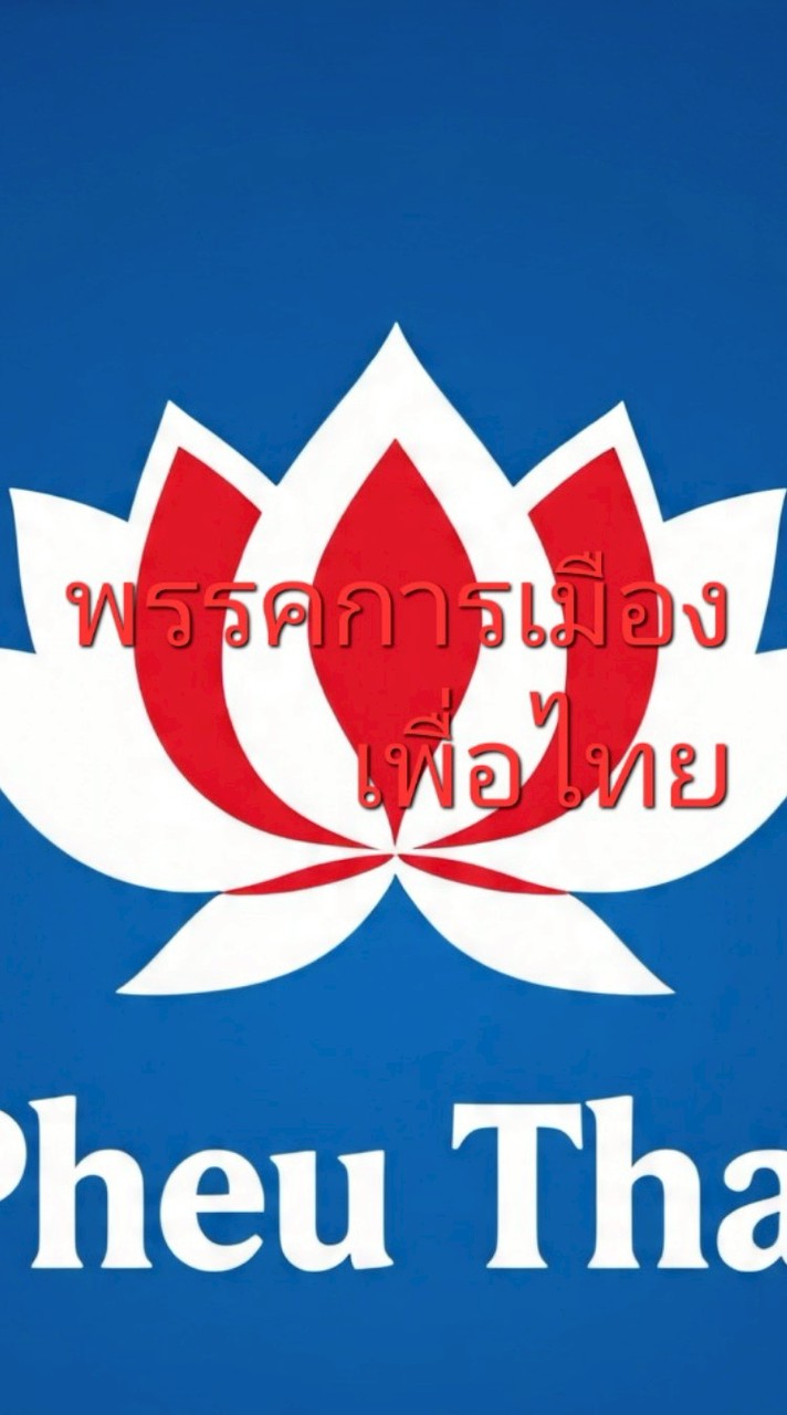 เพื่อราชอาณาจักรไทย 🎖⭐️