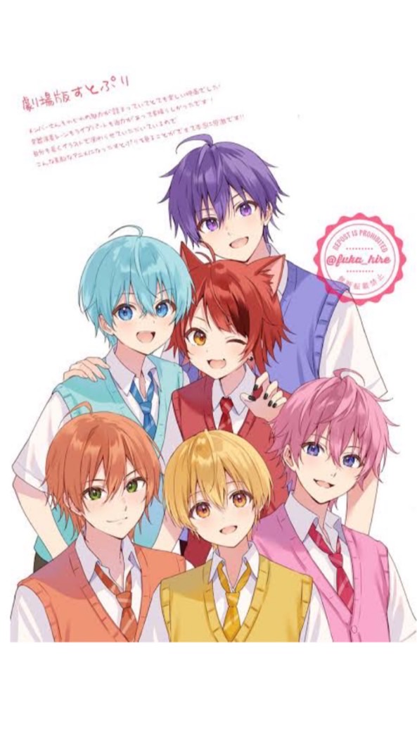 すとぷりリスナーあつまれー！🍓👑