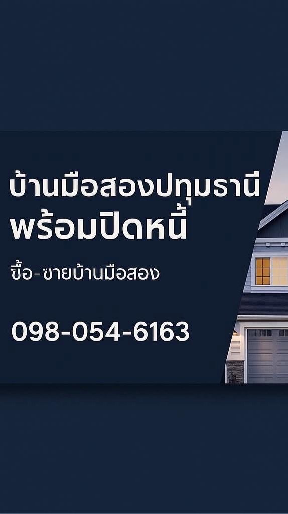 นายหน้าขายรถและบ้านK.ปีใหม่