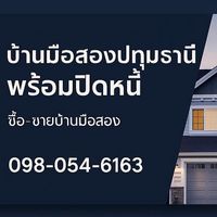 นายหน้าขายรถและบ้านK.ปีใหม่