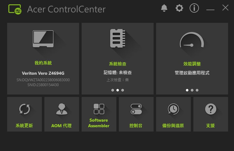 Acer Control Center 的主頁面，為磚塊式的圖文選單設計。
