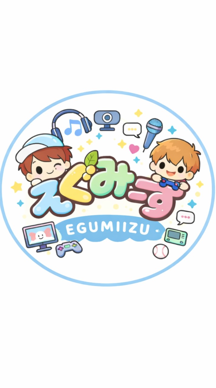 えぐみ〜ず公式