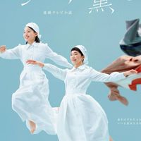 朝ドラ「風、薫る🔛」「マッサン🔄」「ばけばけ🔚」を楽しむ部屋