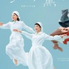 朝ドラ「風、薫る🔛」「マッサン🔄」「ばけばけ🔚」を楽しむ部屋