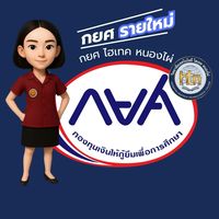 กยศ.ไฮเทค หนองไผ่ (รายใหม่)