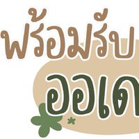 กลุ่มลายเส้นตัวตูนลายเส้นข้อความ💗(เข้าฟรี20คน)