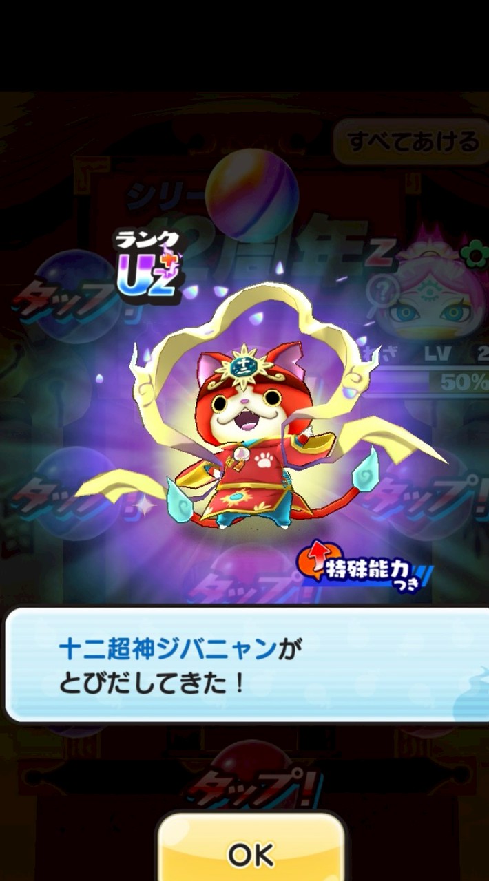 おぞねこオプチャ(^q^)(ぷにぷに雑談)