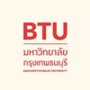 สมัครเรียน BTU 2569 | ม.กรุงเทพธนบุรี