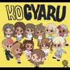 コギャル好きな子集合ーー