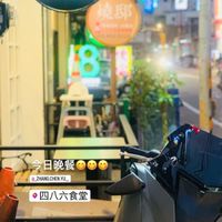 中原.486飯麵館訂購自取平台🥣