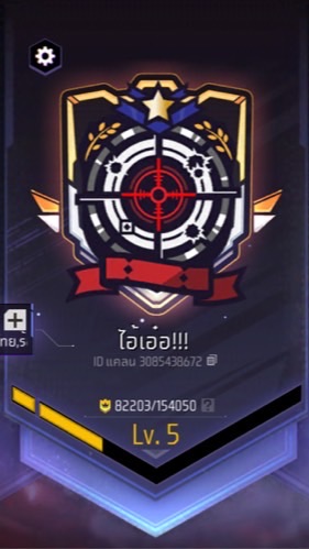 แคลนไอ่เอ๋อ!!!