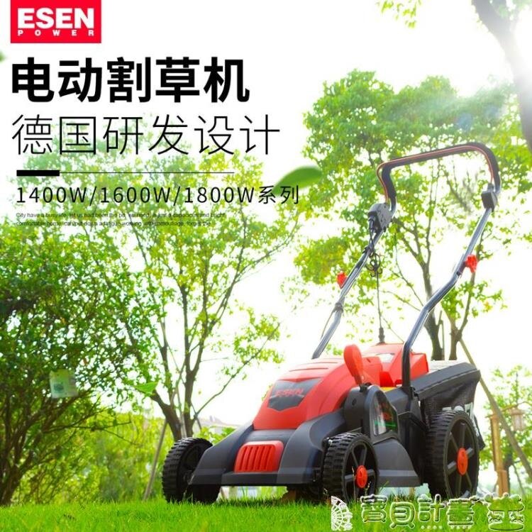 割草機 手推式家用割草機電動小型剪草機插電式草坪機庭院園林修剪機220v JD 寶貝計畫