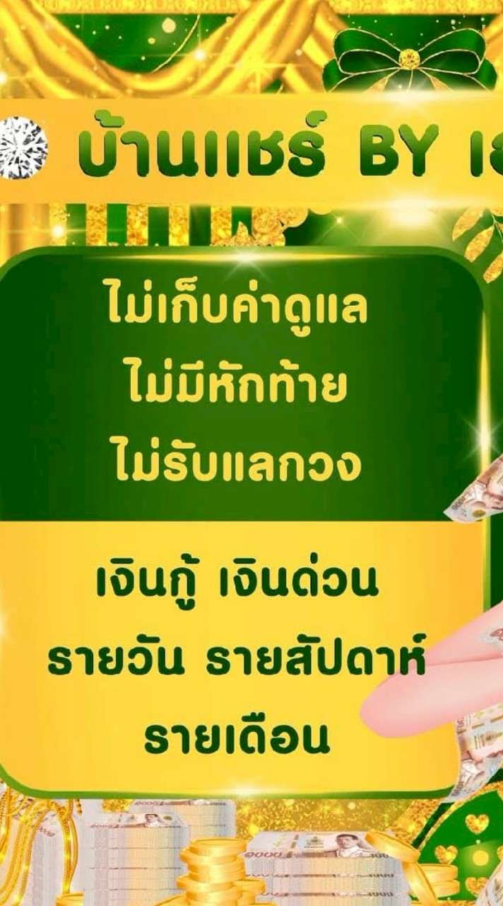 บ้านเเชร์ By เฮงๆ ปี1