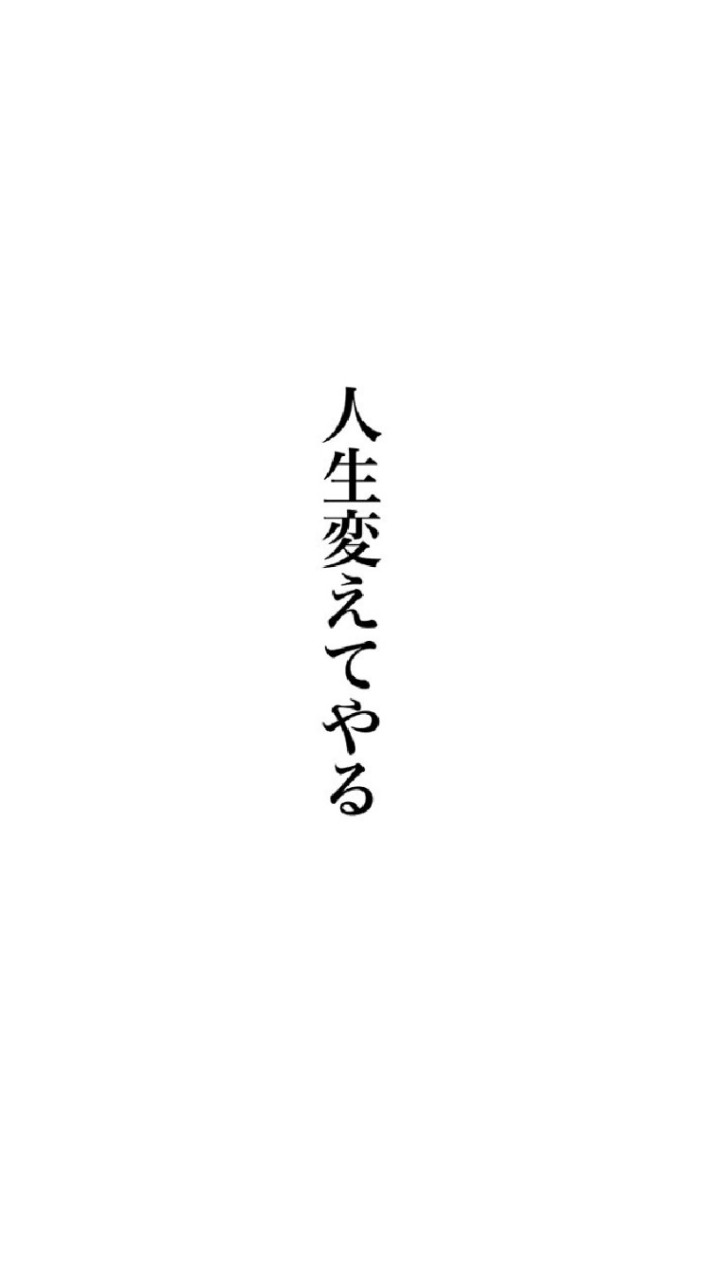 痩せたい人