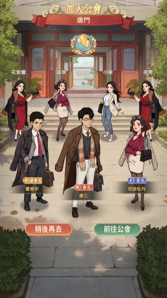 時光雜貨店第六區-唐門