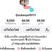 อุ๊จัง Shop