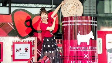 Scottish House x HELLO KITTY 愛心聯名企劃