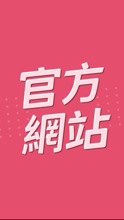 北港-樂樂GO揪團購（官網活動）
