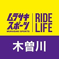 ムラサキスポーツイオンモール木曽川店