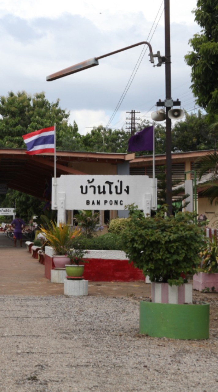 ข่าวสารบ้านโป่ง