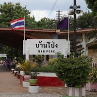 ข่าวสารบ้านโป่ง