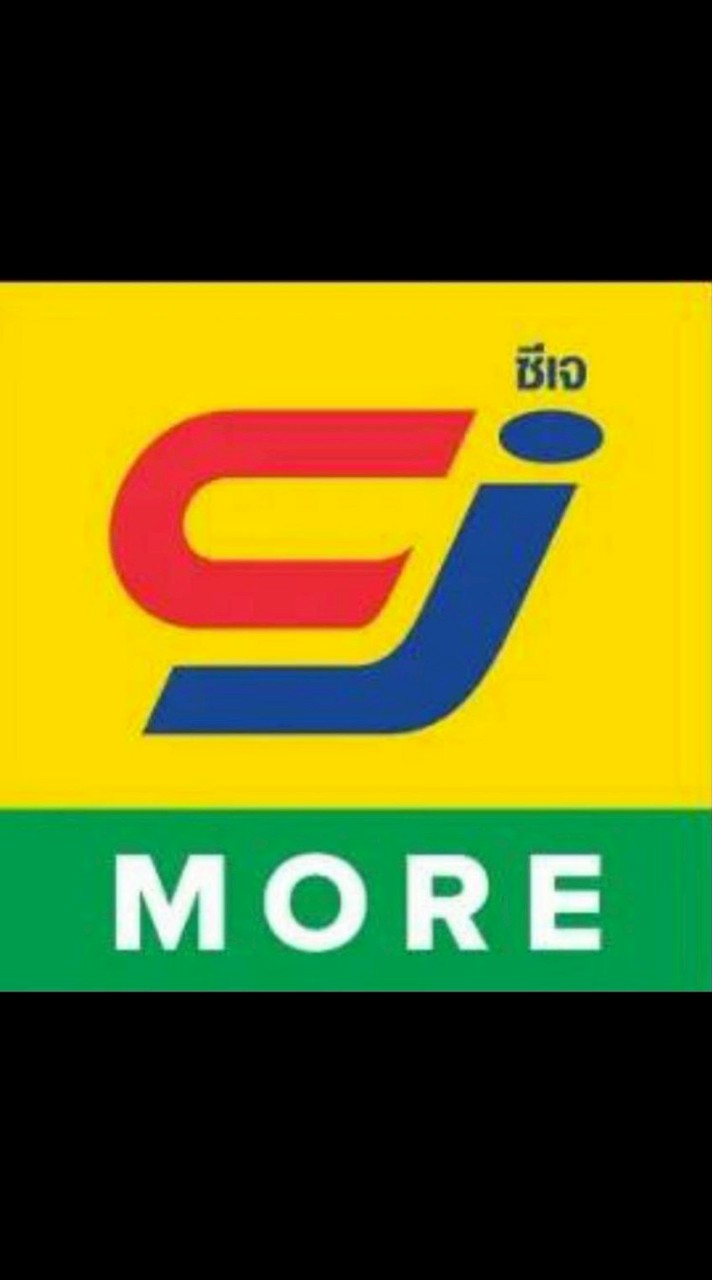 ซีเจ มอร์ สาขา โรงงานคิงแพ็ค
