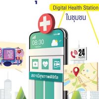 Health Station ปากดุก