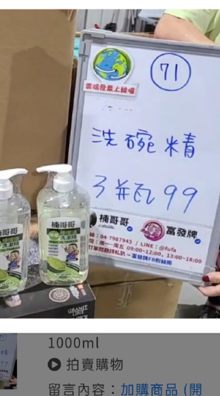 （非官方無客服）楠哥哥粉絲/出售聊天區