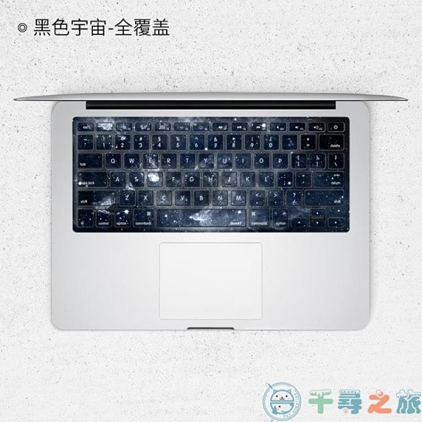 SkinAT MacBook Air貼紙彩膜 Pro13鍵盤保護貼膜蘋果筆記本鍵盤膜