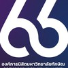 รับสมัครอนุกรรมการองค์การนิสิต 66