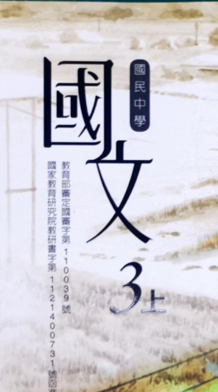 903_113國文