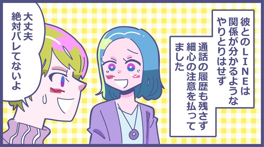 不倫相手の奥さん にされた まさかの 復讐 5