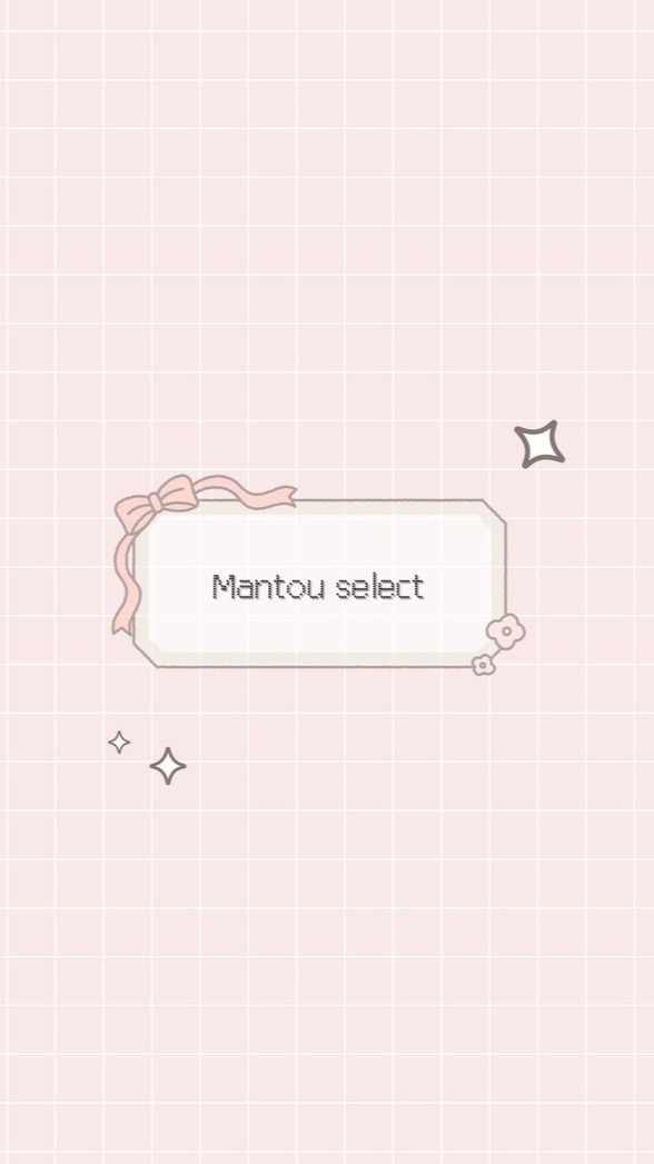 M’antou select饅頭選物-不定期代購