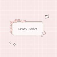 M’antou select饅頭選物-不定期代購