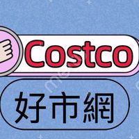 合宜好市網（代購好市多商品）