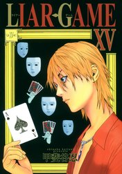LIAR GAME